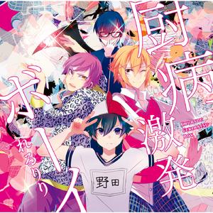 月光潤色ガール