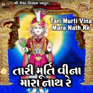 Tari Murti Vina Mara Nath Re