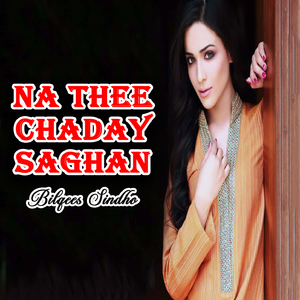 Tuhinjay Shahar Khan