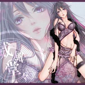 威风堂々【纯净版】