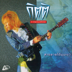 ย้อนเวลา