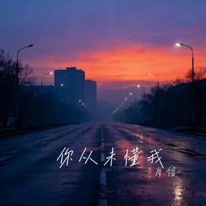 你让我 (Cover 林童学)