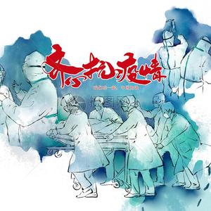 大爱无疆 伴奏
