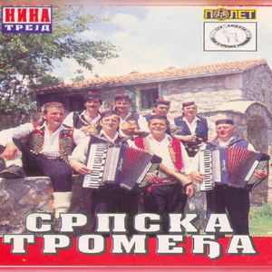 Pusti suzu iz svog oka