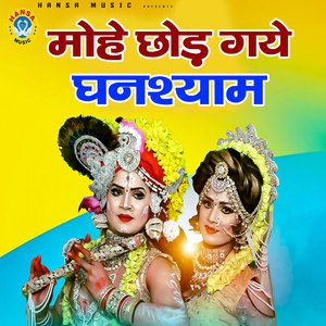 Mohe Chodh Gaye Ghanshyam