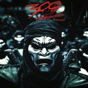 斯巴达300勇士-薛西斯的不死军团（可有道 remix）