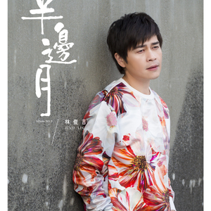 你是我春天的花蕊