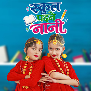 School Padne Nani
