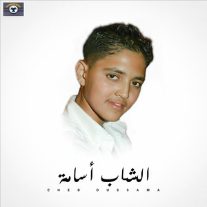 Tiyhatni Bchoufa Wahda