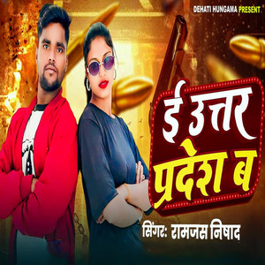 E Uttar Pradesh Ba