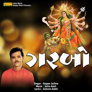 Ek Joi Juvandi Lakhma