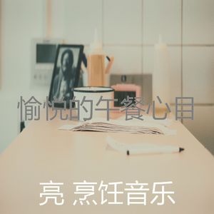 一尘不染美食印象数