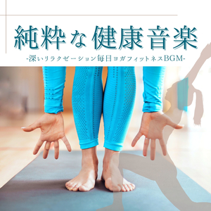 ヨガフィットネスサウンド