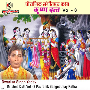 Krishna Dutt Vol - 3 Pauranik Sangeetmay Katha