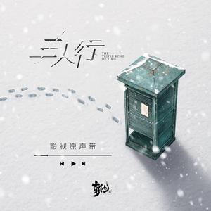 大雪 Mikil snjókomu