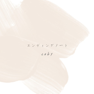 エンディングノート
