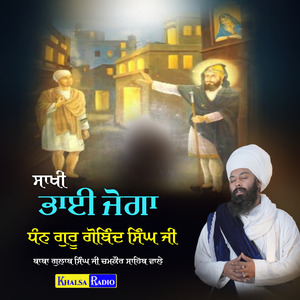 Sakhi Bhai Joga (Guru Gobind Singh Ji)