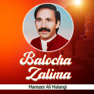 Balocha Zalima