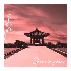 shinrinyoku