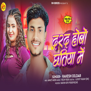 Dard Hobau Chatiya Me