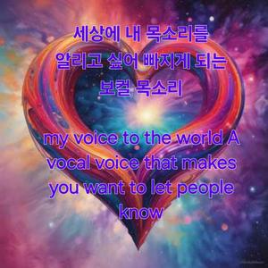 죽음을 각오한 사랑