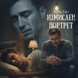 Любовен синдром