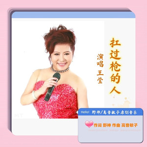 扛过枪的人