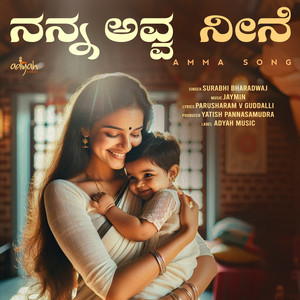 Nanna Avva Neene (Female)