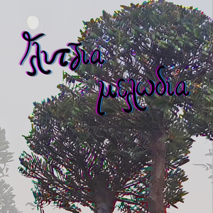 Γλυτζιά Μελωδία