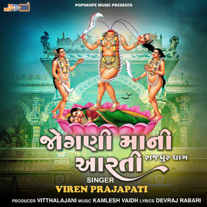 Jogni Mani Aarti (Rajpur Dham)
