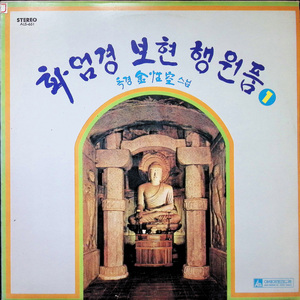 대방광불 화엄경왕복서