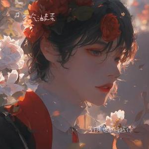 等到来世加倍还你