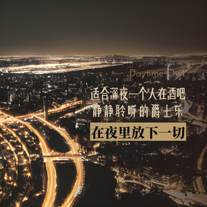 When The Night Sky Melts