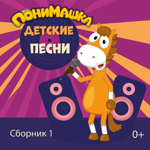 Песенка о дружбе