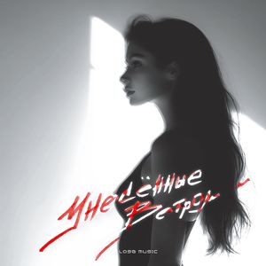 Падая с высоты