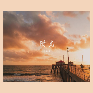 是你不对,还是我不对