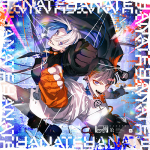 放-HANATE-