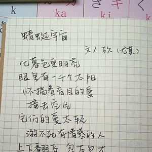 蜻蜓宇宙（Prod by Jhythme 5)