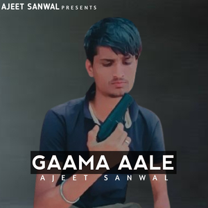 Gaama Aale