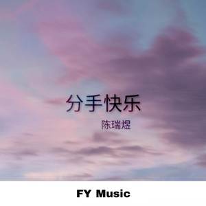 忘川彼岸 (Remix)