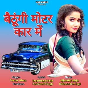 Baithungi Motar Car Me
