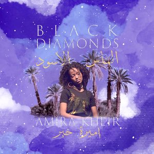 Ard Alafrah (Land of Happiness)