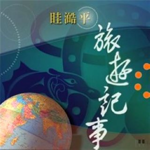 北非-撒哈拉大沙漠的故事