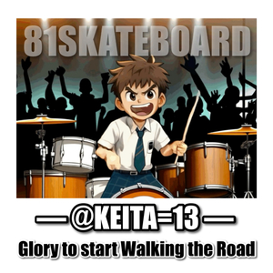 Glory to start Walking the Road / 貴方の進む道の先に栄光あれ — Remastered — REMIX