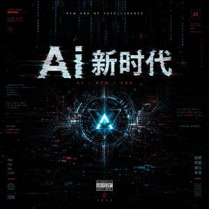 让Ai陪你去创造