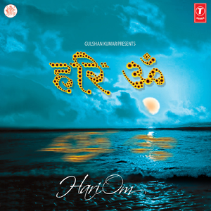 Hare Rama Hare Krishna