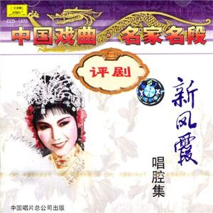 春香传·你曾对苍天盟誓言