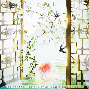 清平乐·别来春半