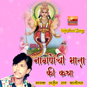 Naagnechi Mata Ki Sbse Purani Katha