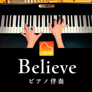 Believe (伴奏ピアノ・歌なし)